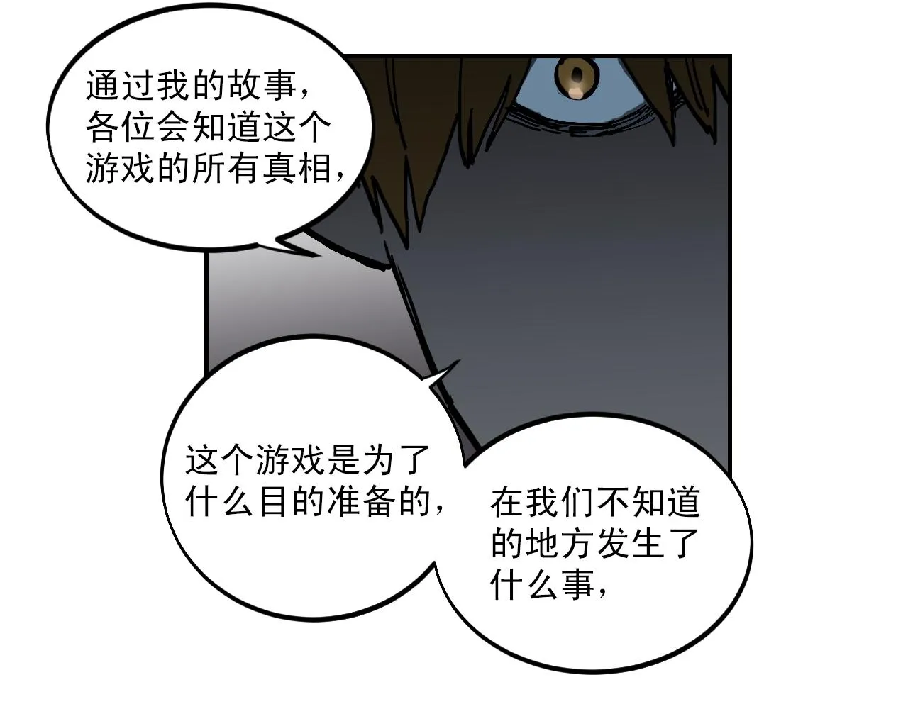 第14话 凶手就是她！ 第57页