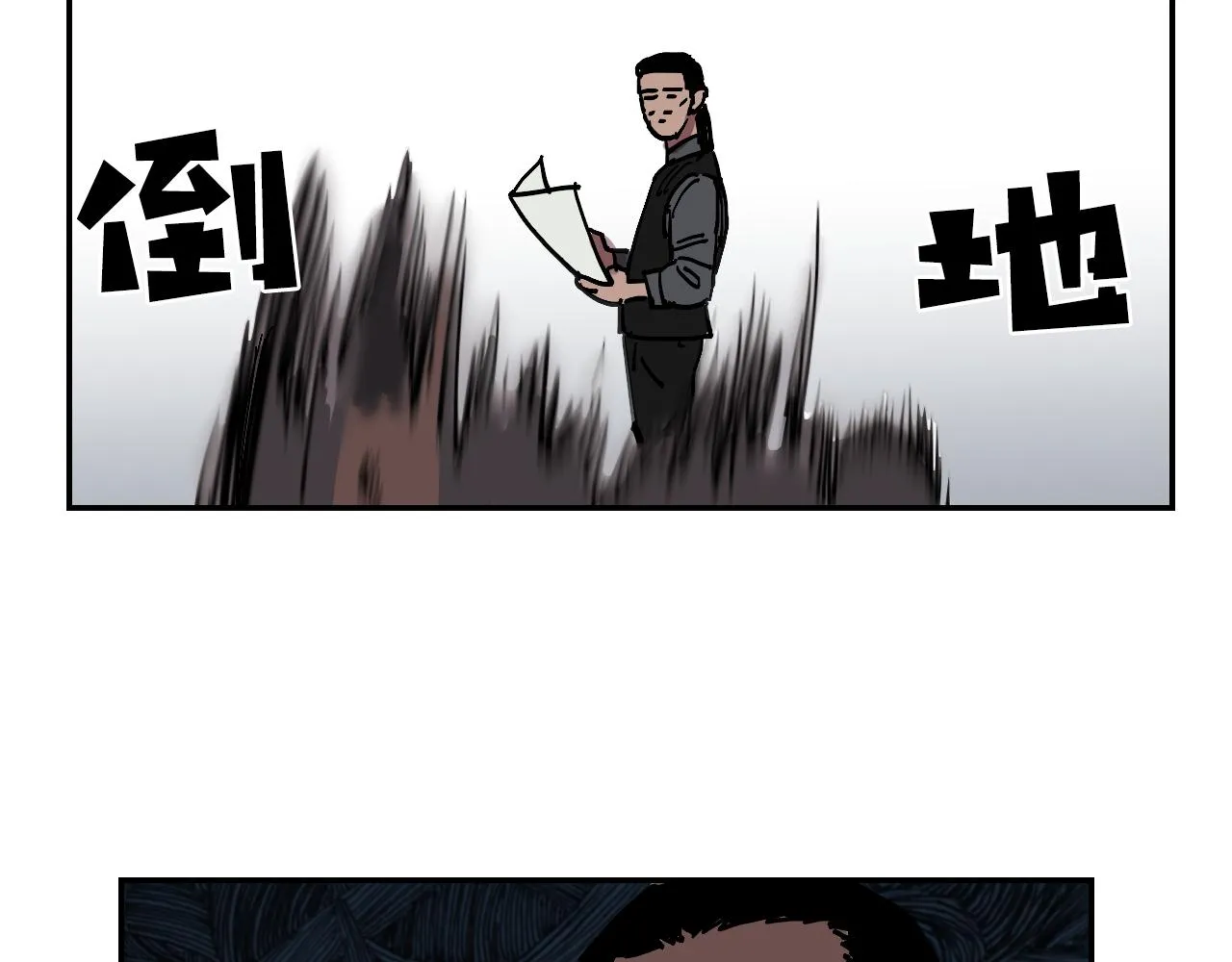第13话 猜想完全错误！ 第26页