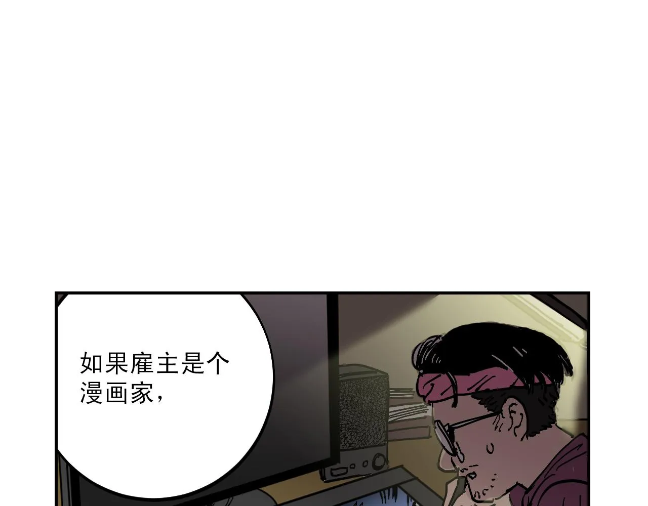 第13话 猜想完全错误！ 第37页