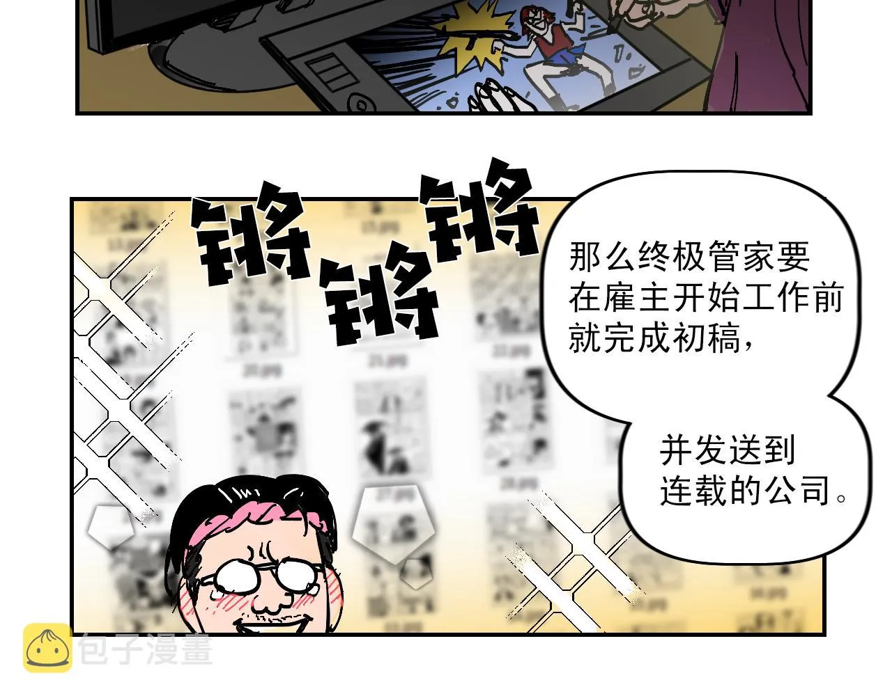 第13话 猜想完全错误！ 第38页