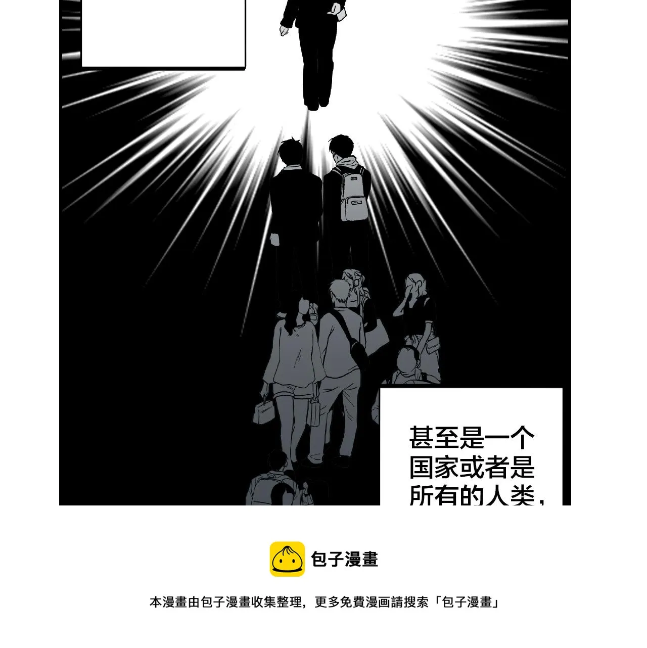第13话 猜想完全错误！ 第41页
