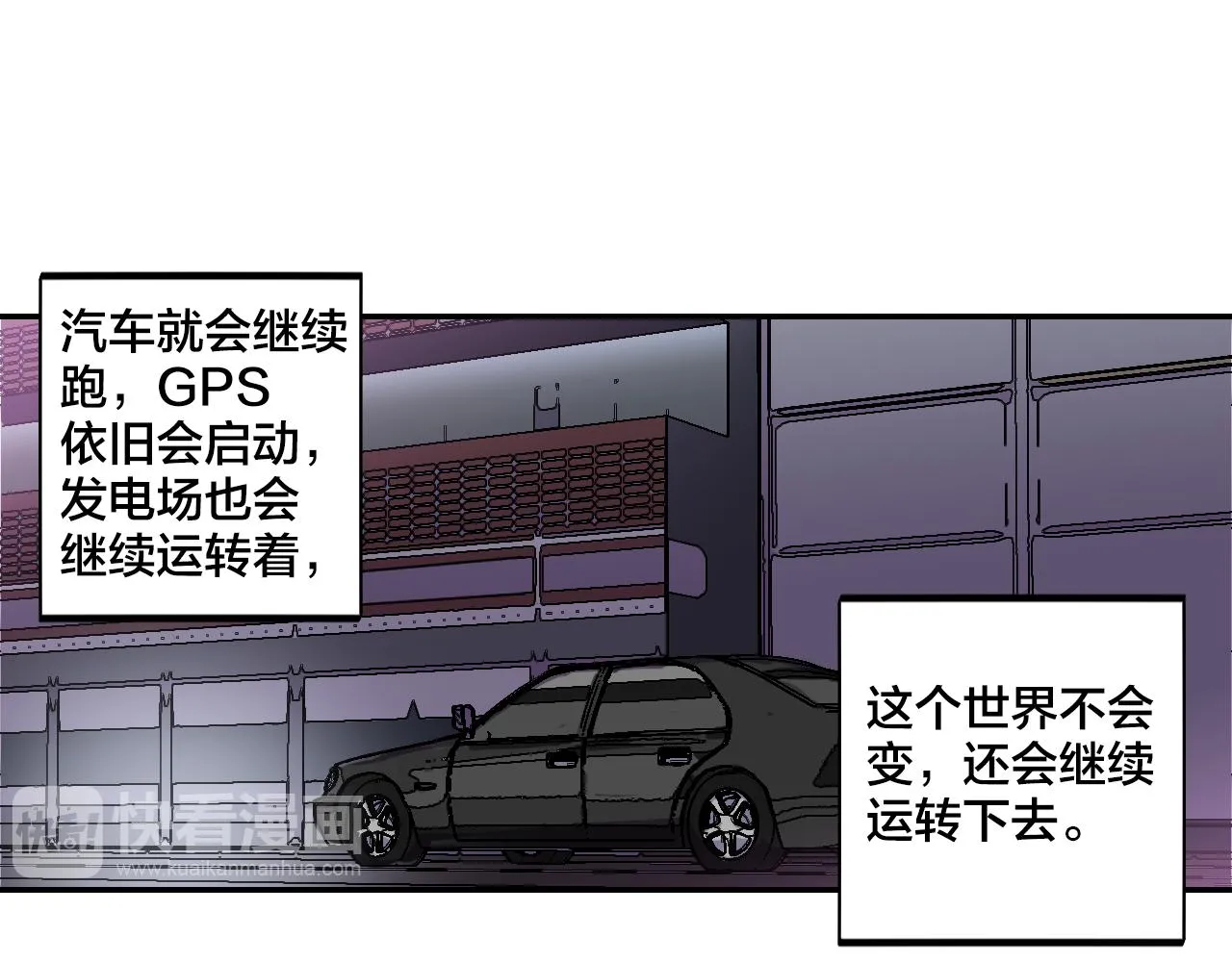 第13话 猜想完全错误！ 第44页