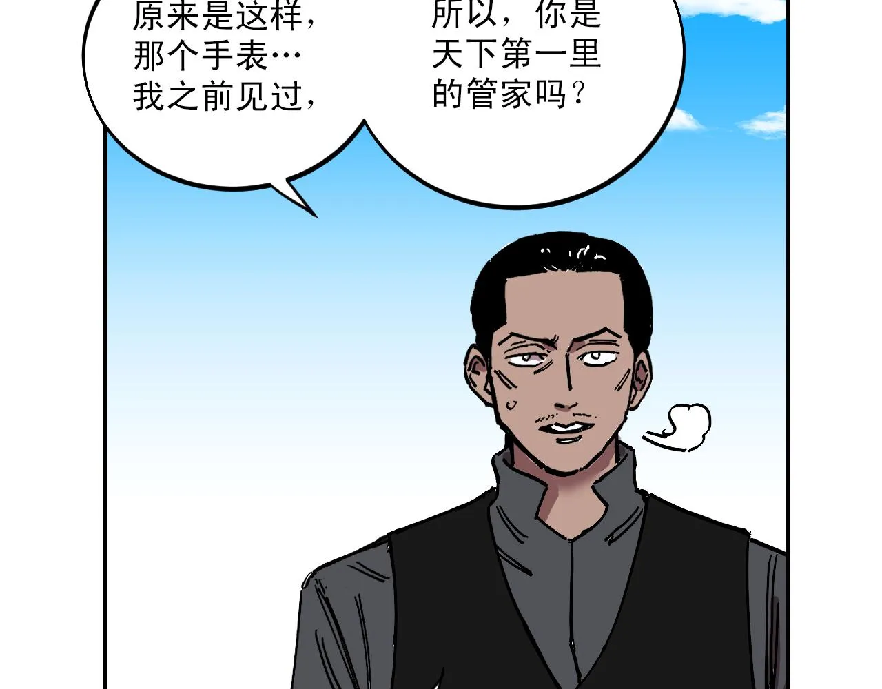第13话 猜想完全错误！ 第50页