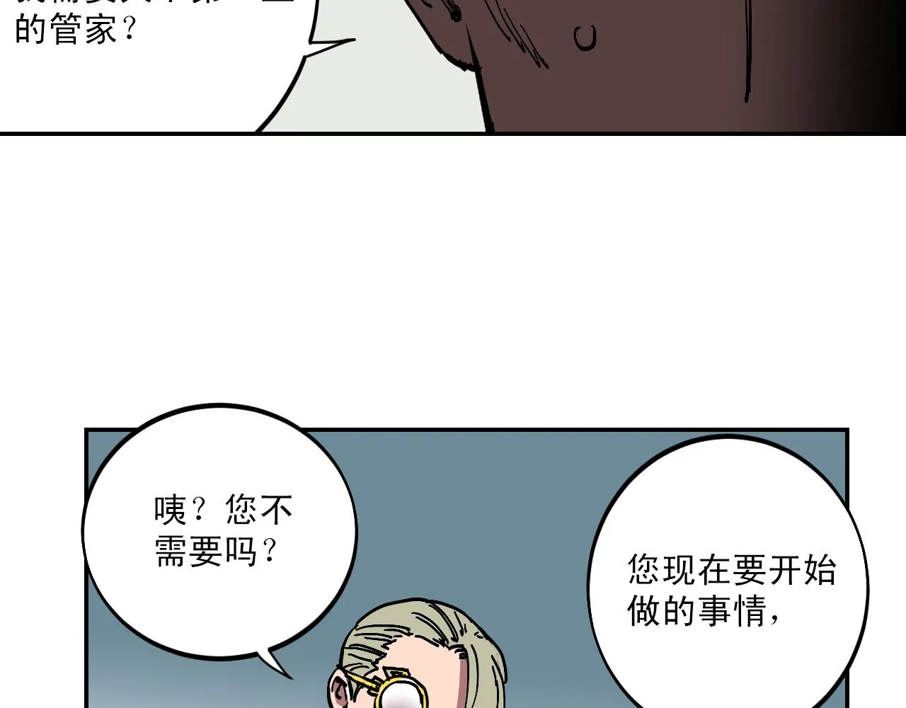 第13话 猜想完全错误！ 第53页