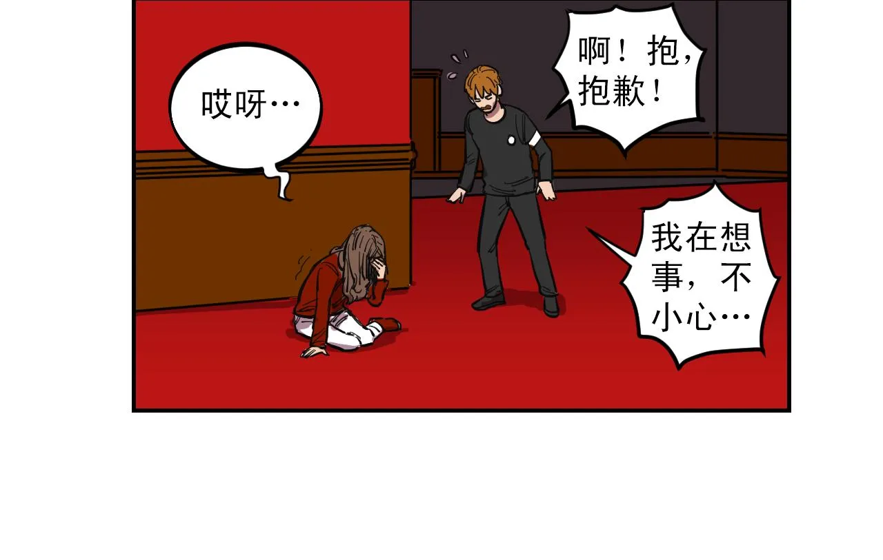 第11话 床下的空间 第14页