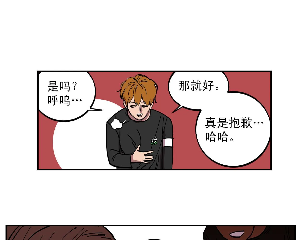 第11话 床下的空间 第16页