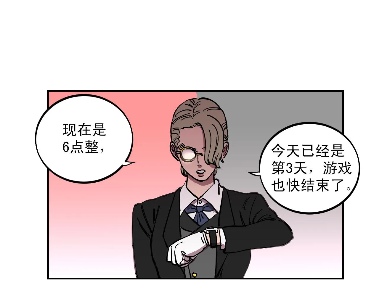 第11话 床下的空间 第24页