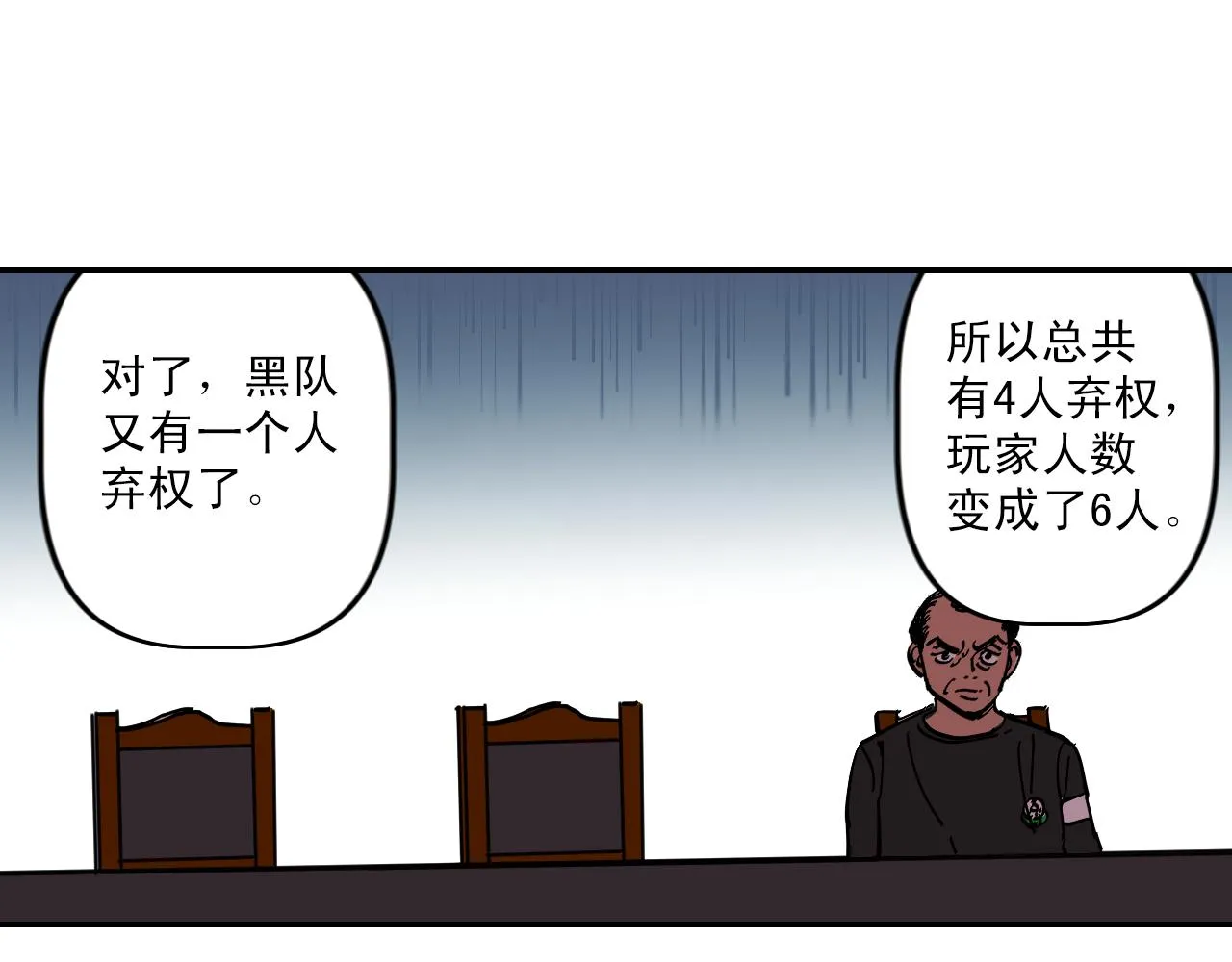 第11话 床下的空间 第25页
