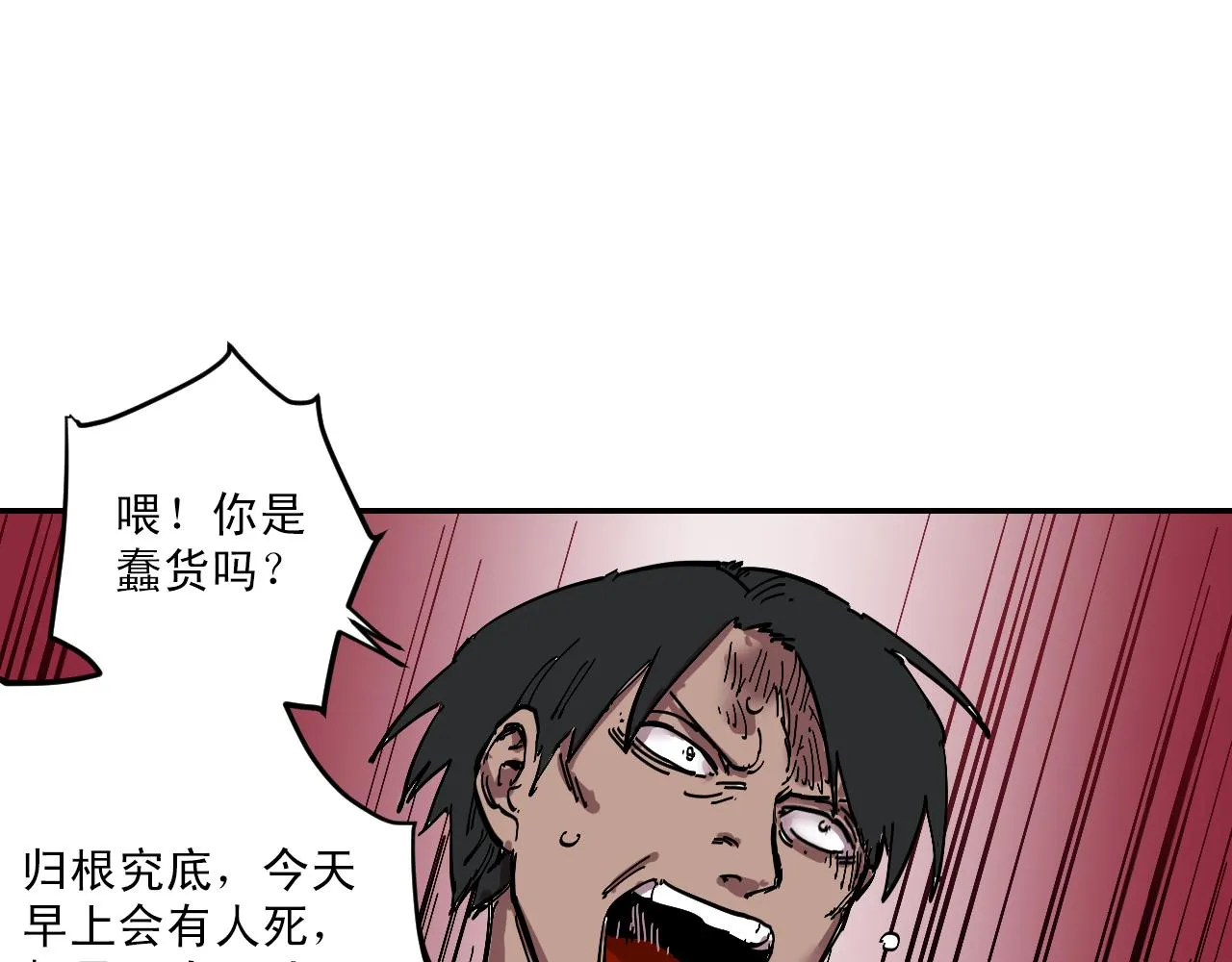 第11话 床下的空间 第29页