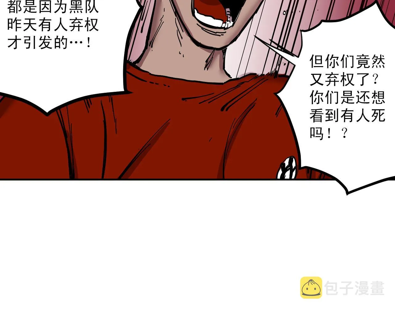 第11话 床下的空间 第30页