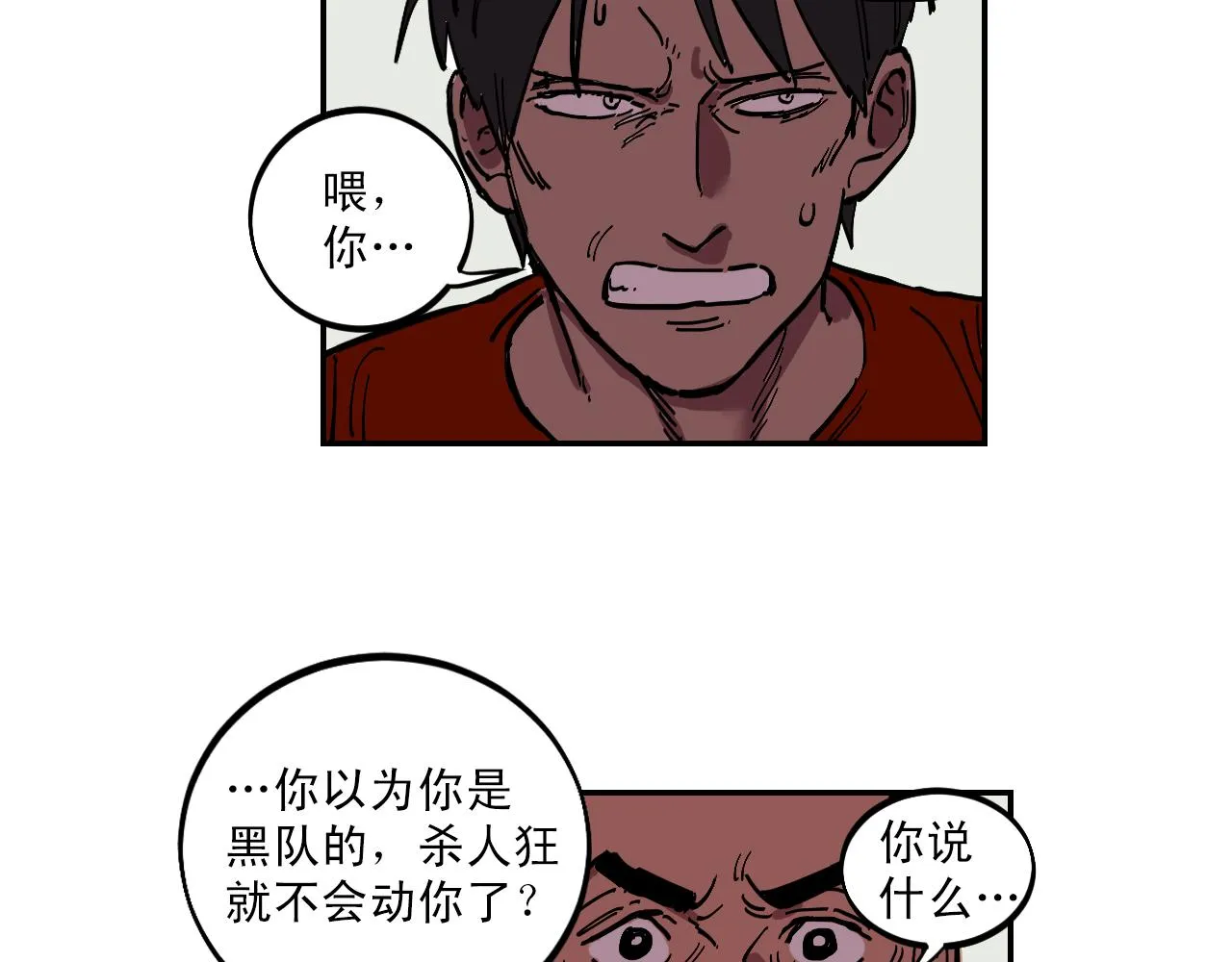 第11话 床下的空间 第33页