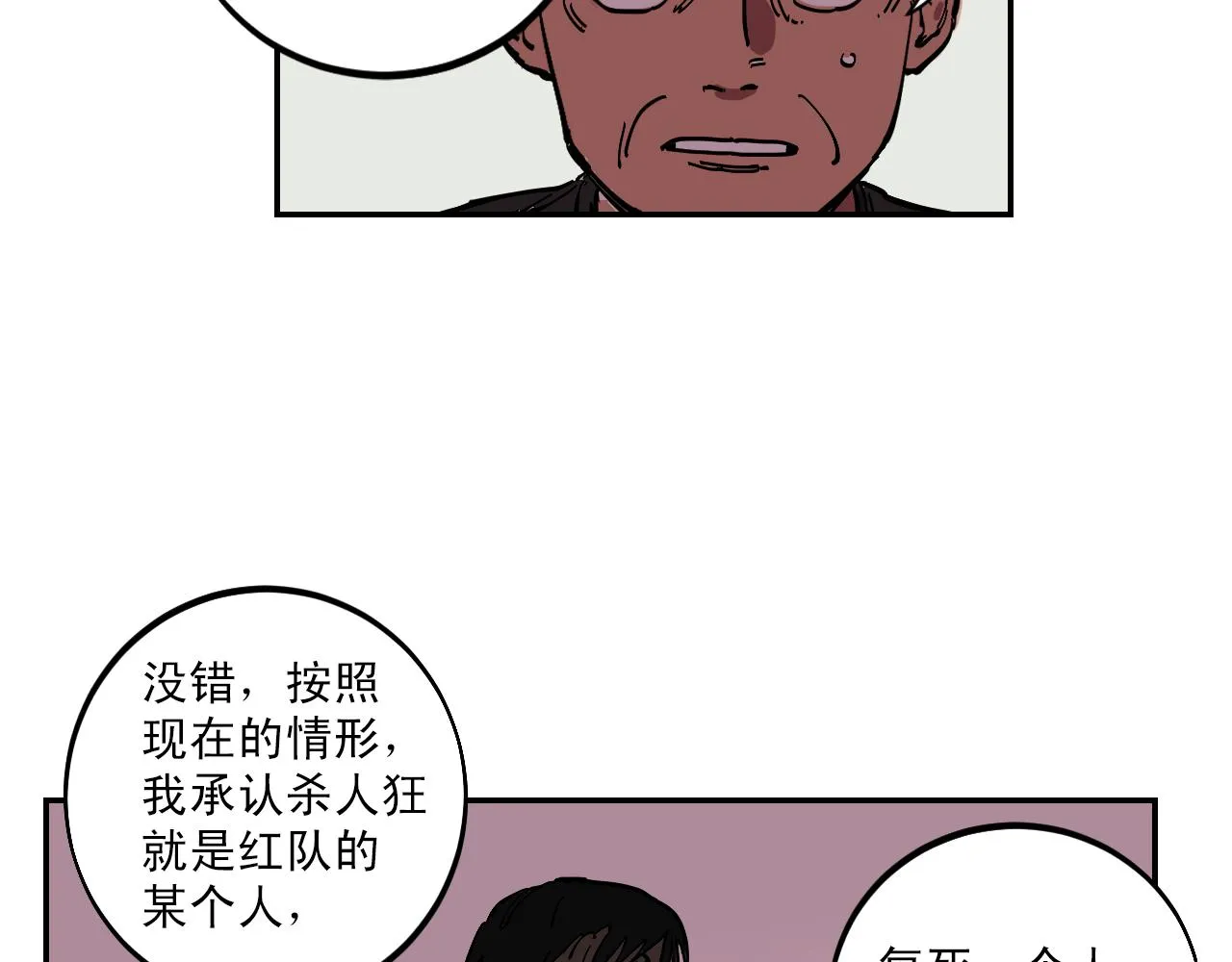 第11话 床下的空间 第34页