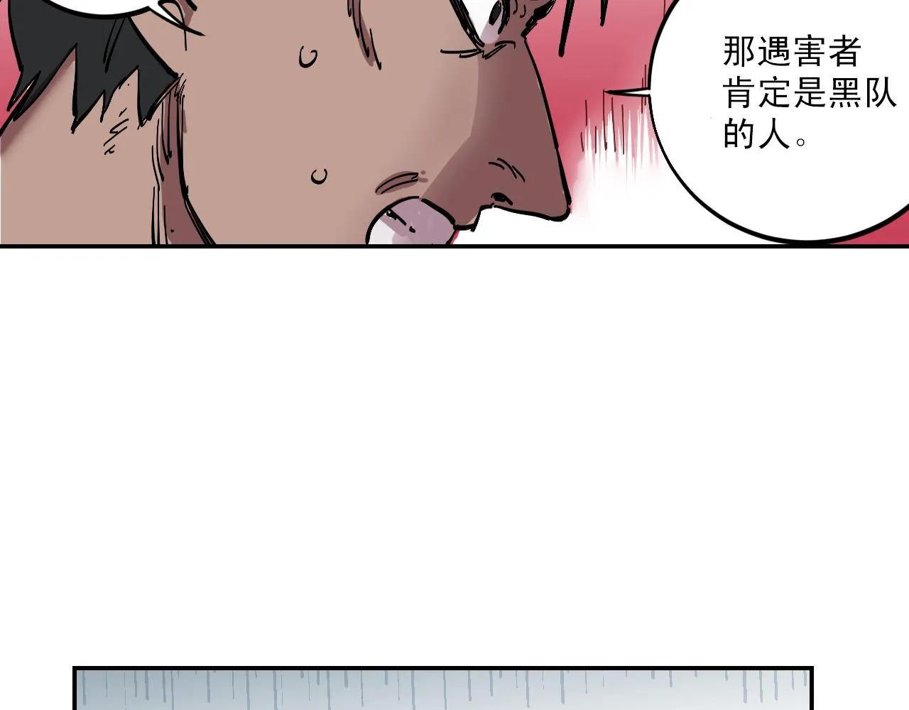 第11话 床下的空间 第36页
