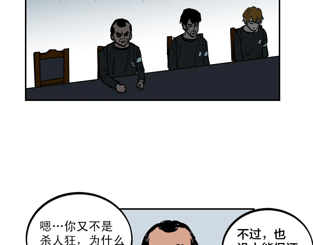 第11话 床下的空间 第37页