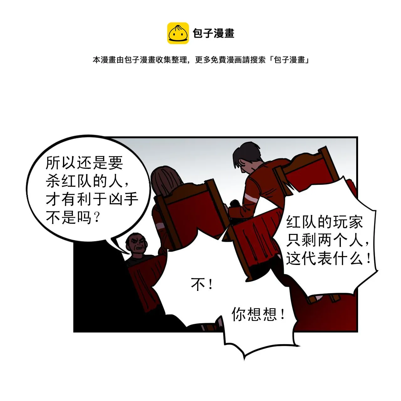 第11话 床下的空间 第41页