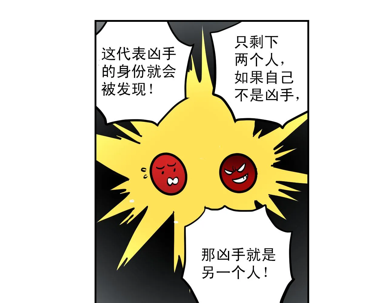 第11话 床下的空间 第42页