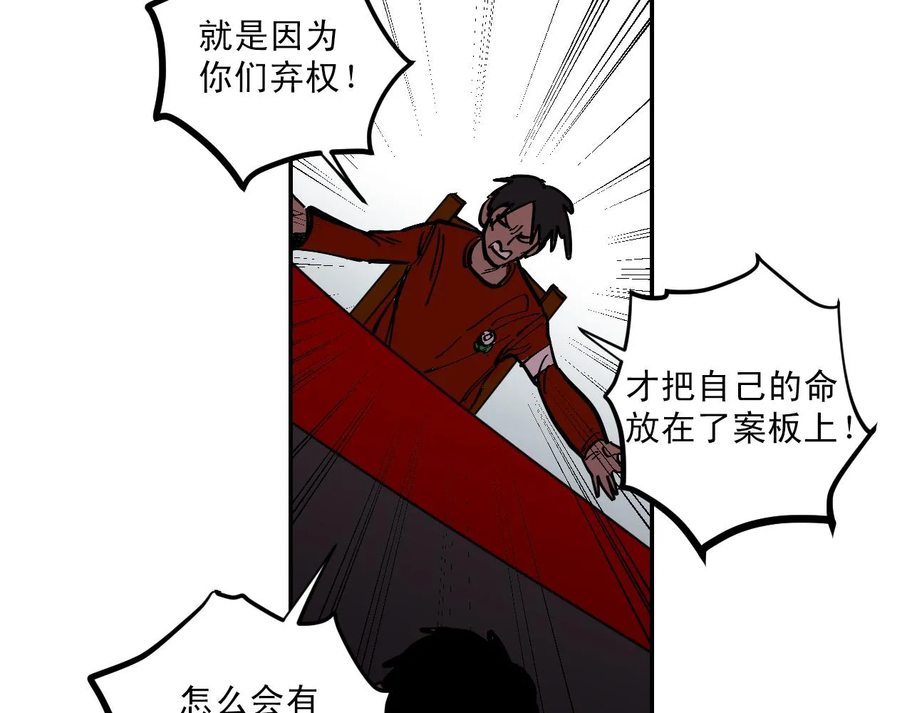 第11话 床下的空间 第45页