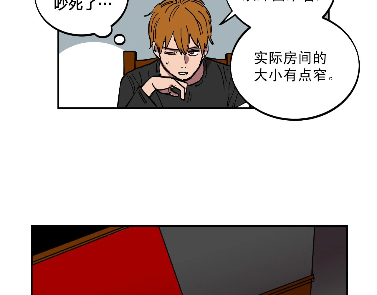 第11话 床下的空间 第53页