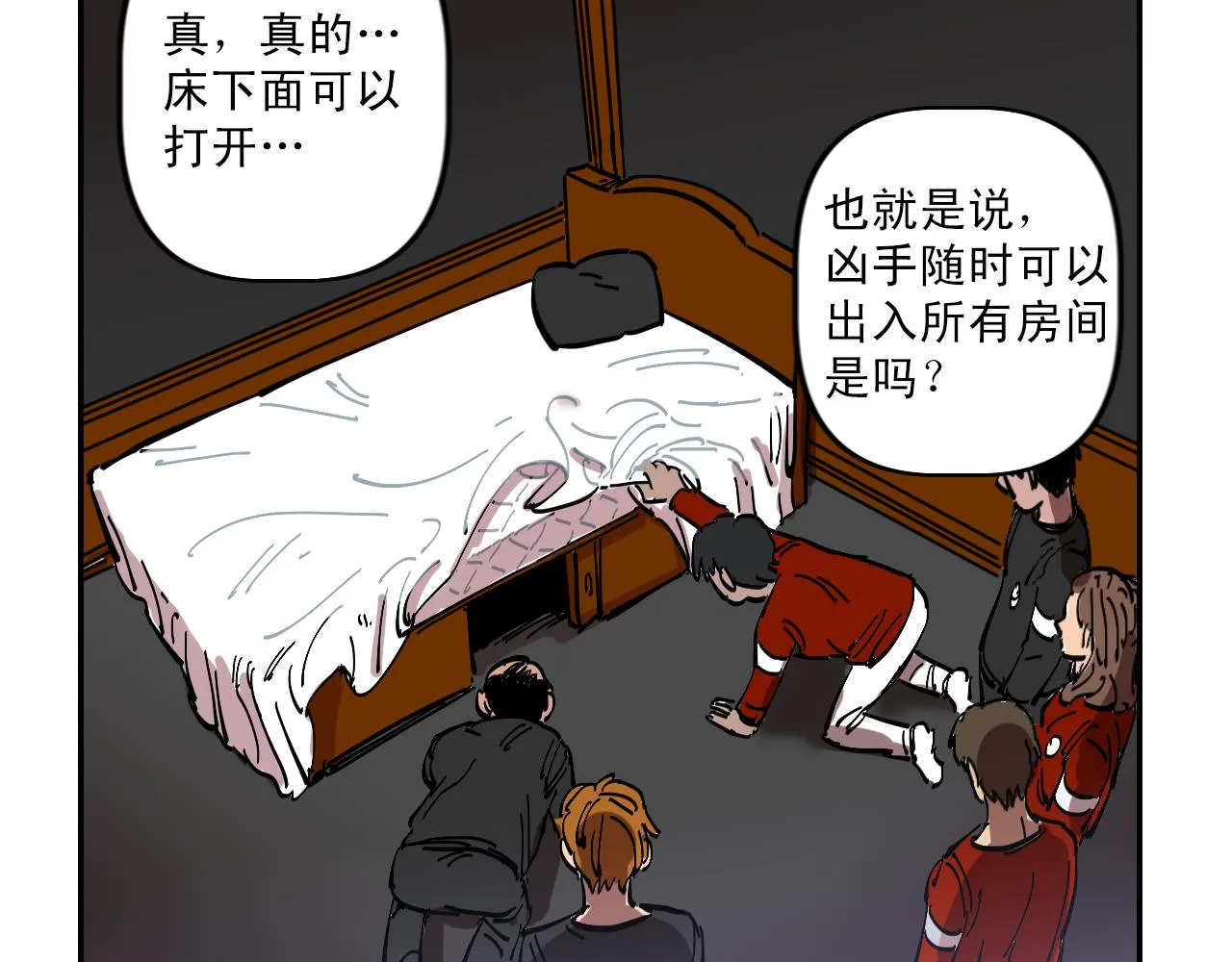 第11话 床下的空间 第62页