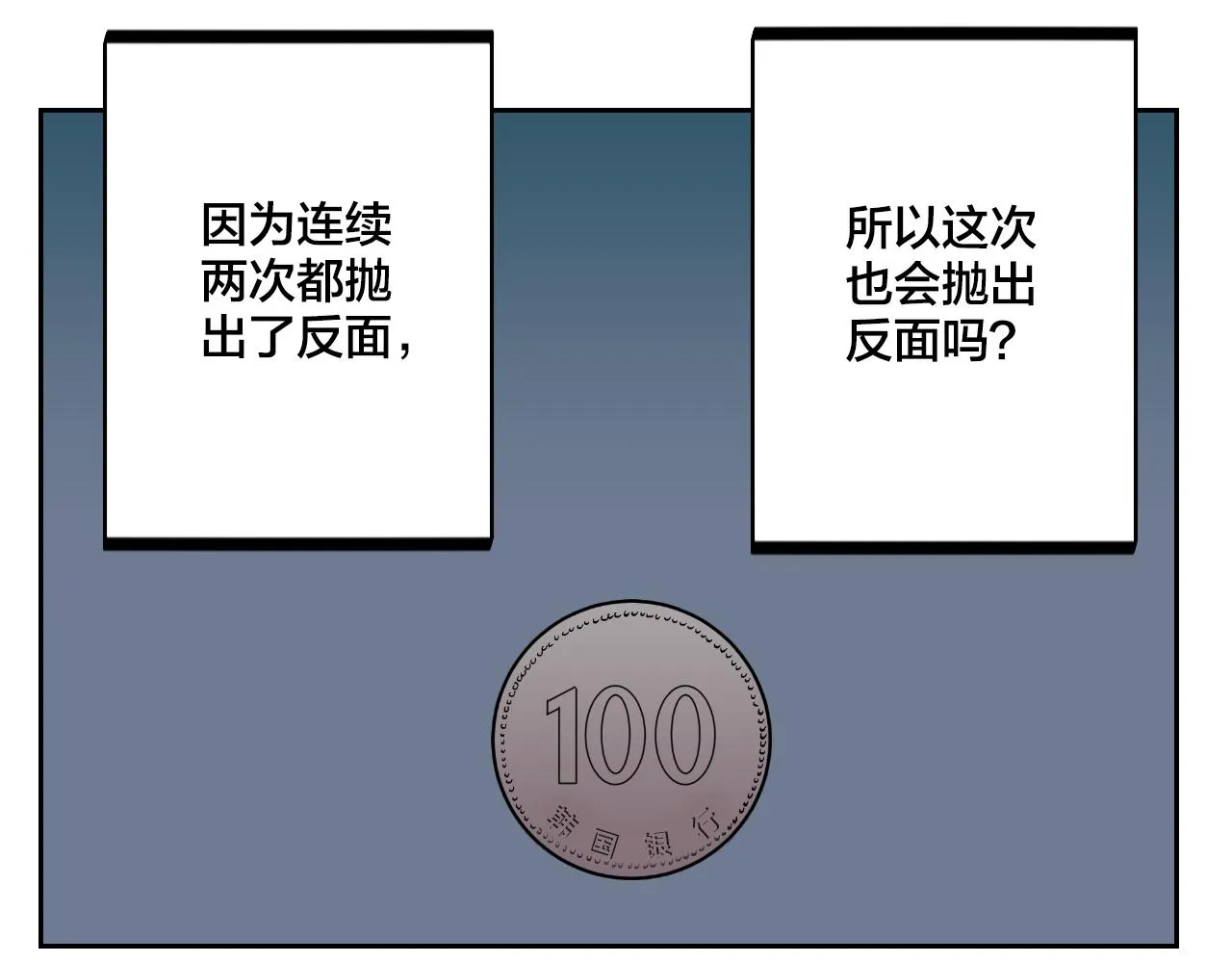 第10话 躲在阴暗处的人 第8页