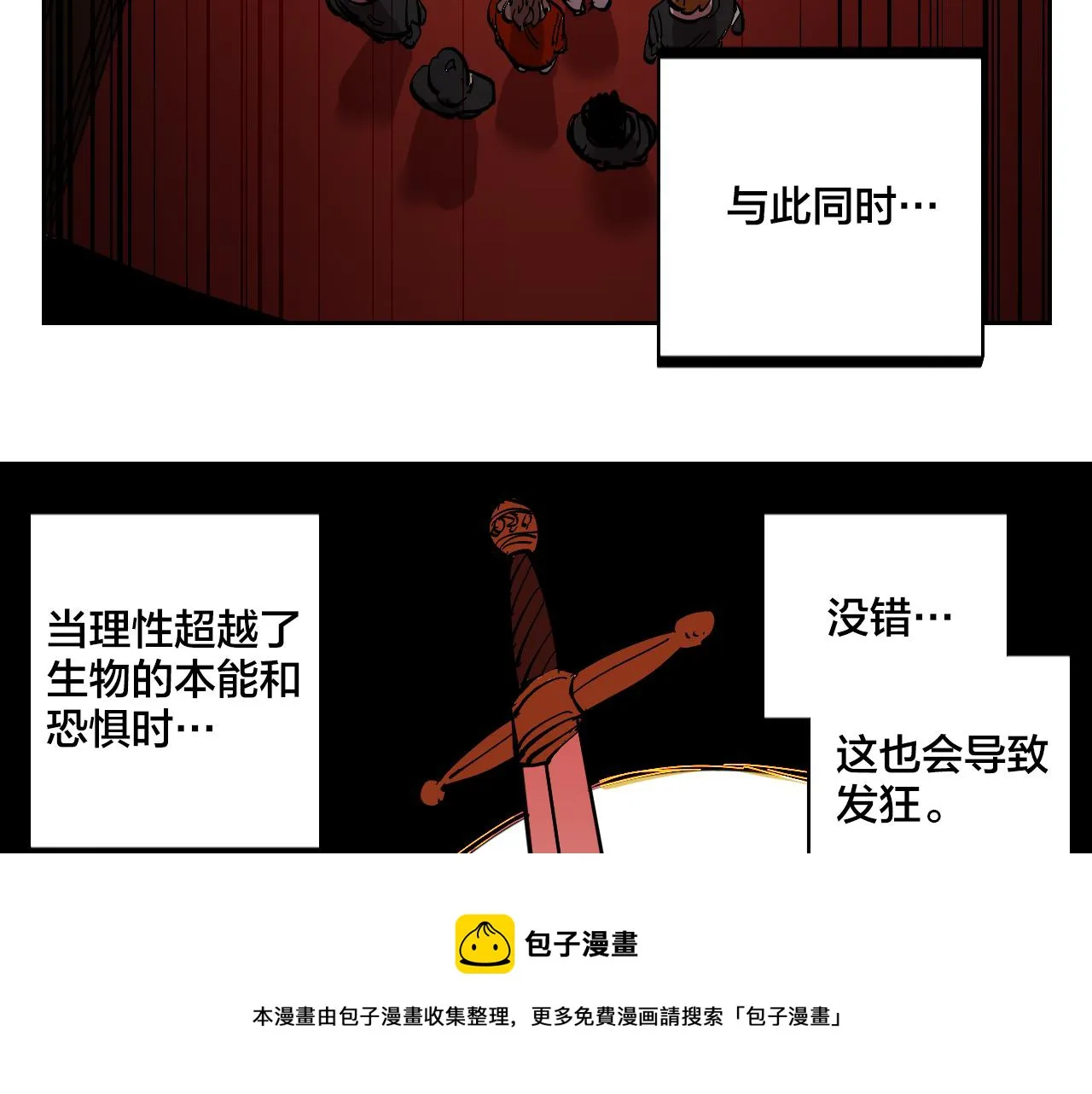 第10话 躲在阴暗处的人 第41页