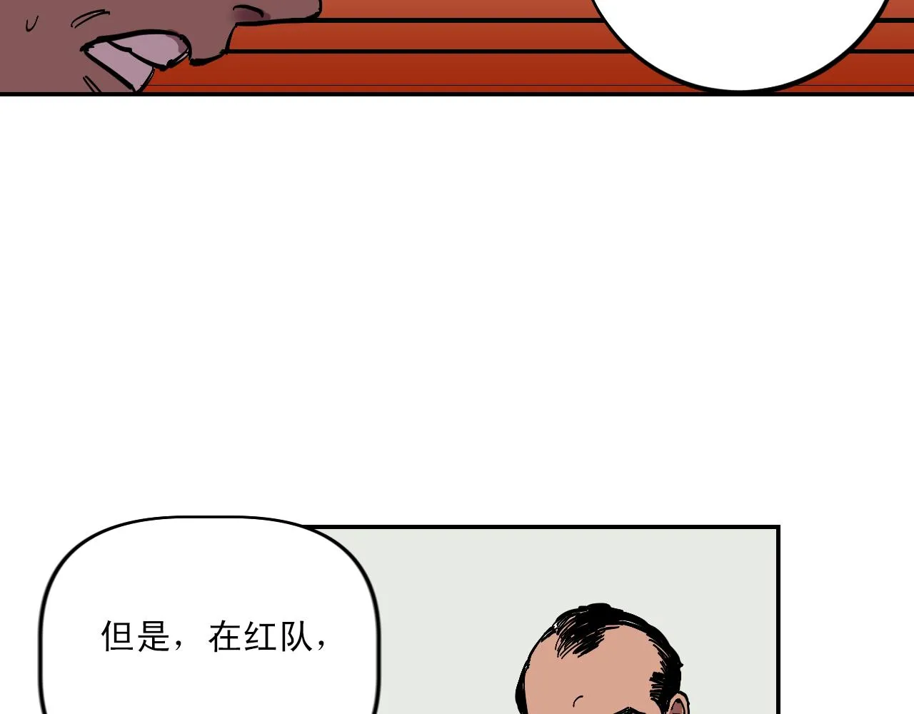 第9话 笑着死去的人 第30页