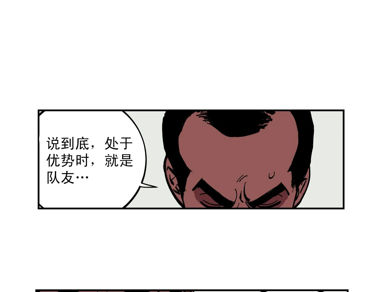 第8话 无声的恐惧 第4页