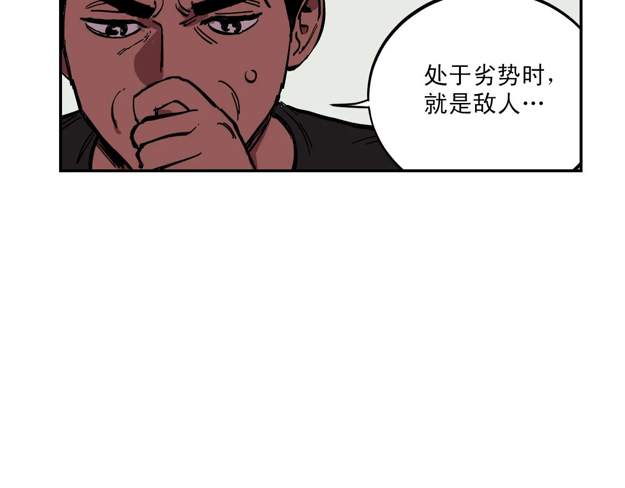 第8话 无声的恐惧 第5页