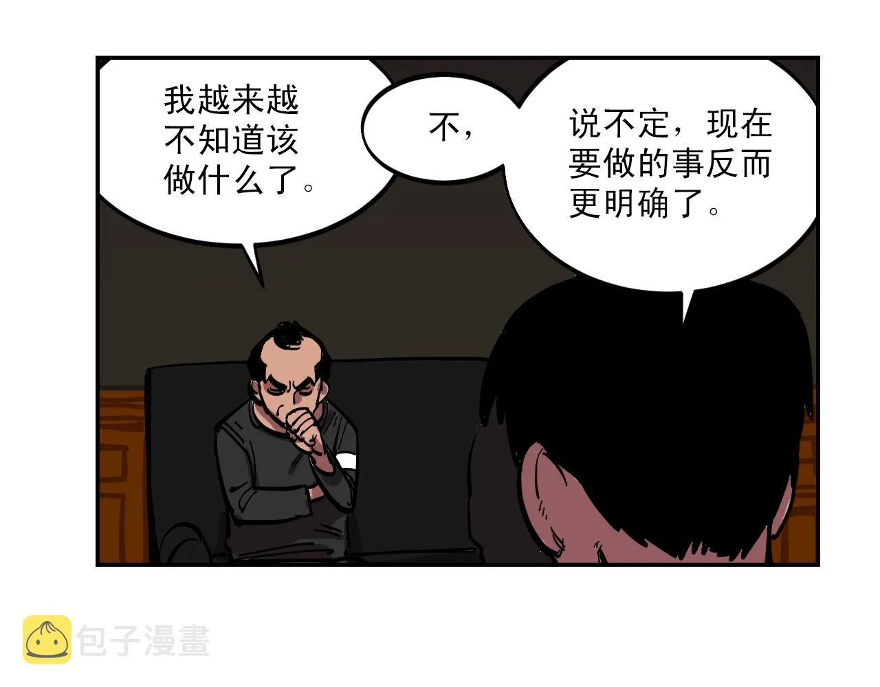 第8话 无声的恐惧 第6页