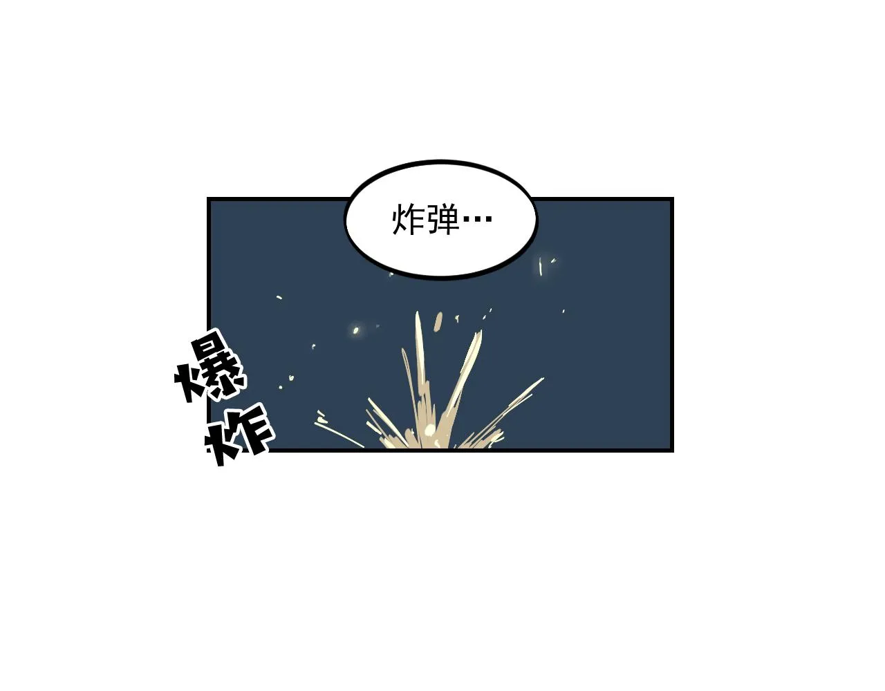 第8话 无声的恐惧 第19页