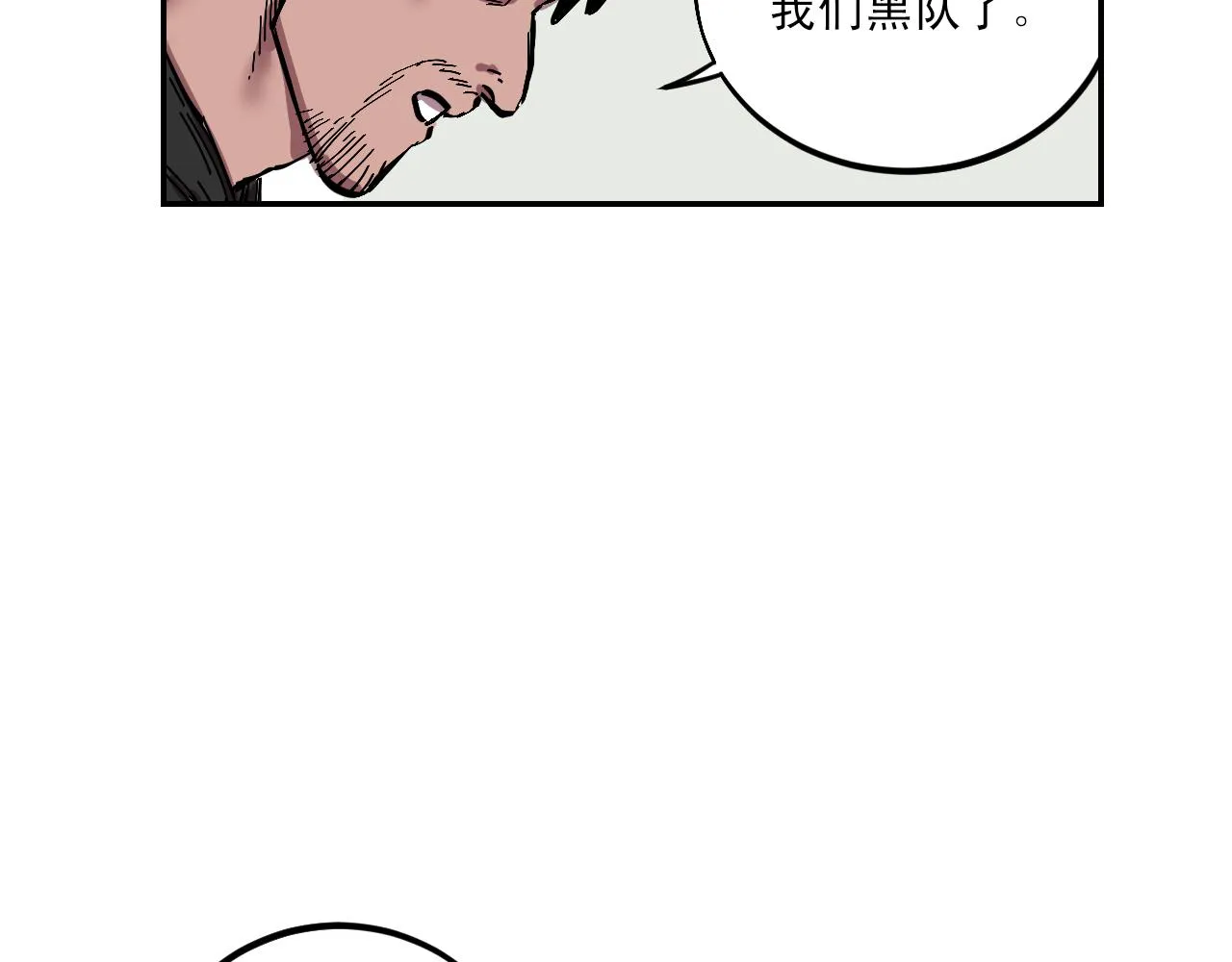第8话 无声的恐惧 第23页