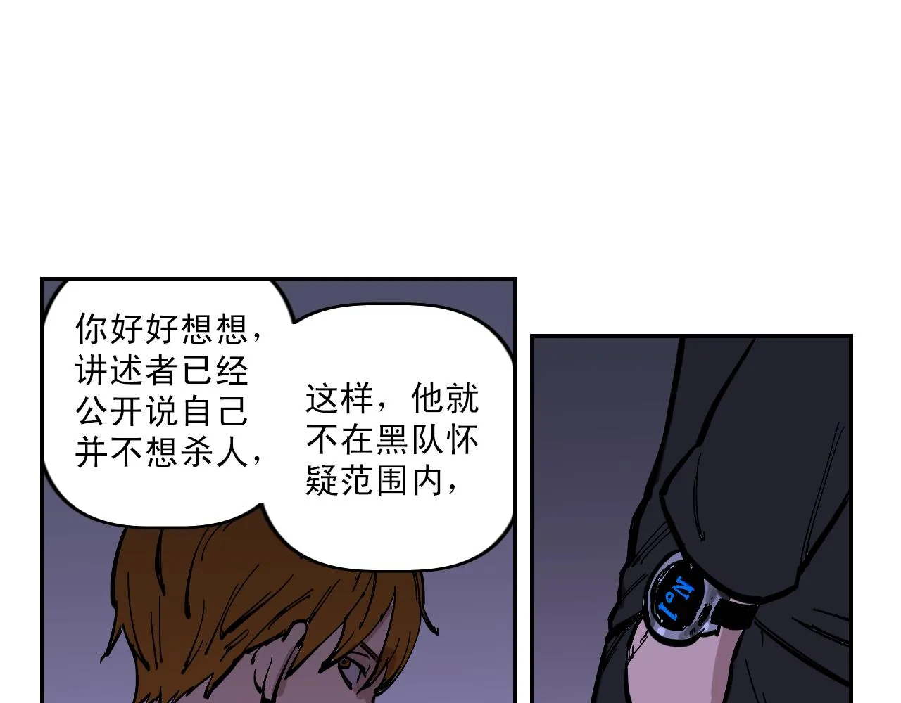 第8话 无声的恐惧 第39页
