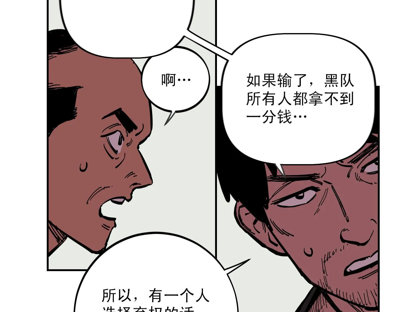 第8话 无声的恐惧 第50页