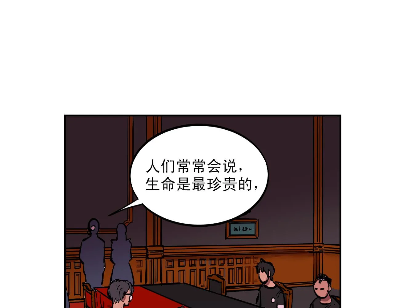 第8话 无声的恐惧 第68页