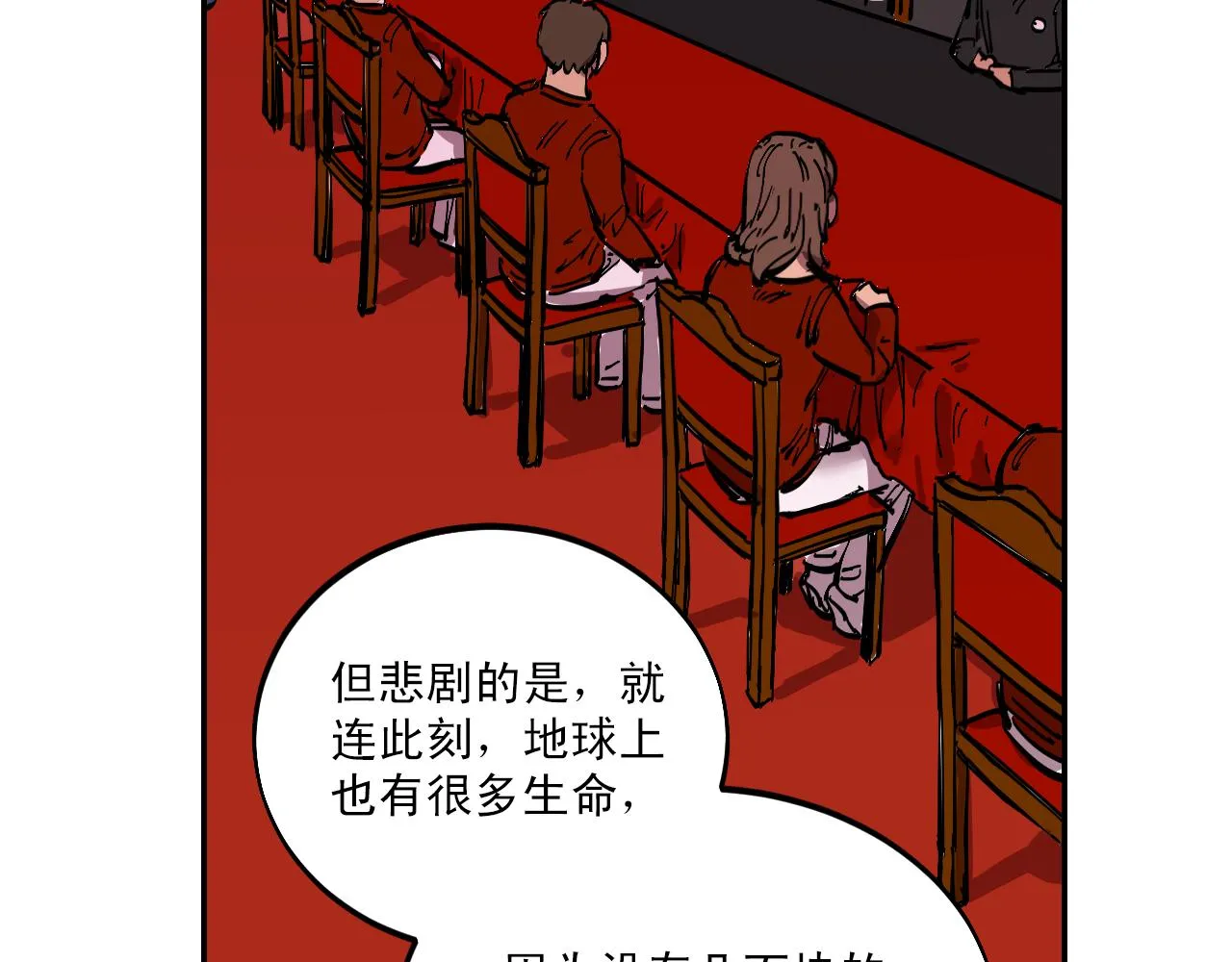 第8话 无声的恐惧 第69页
