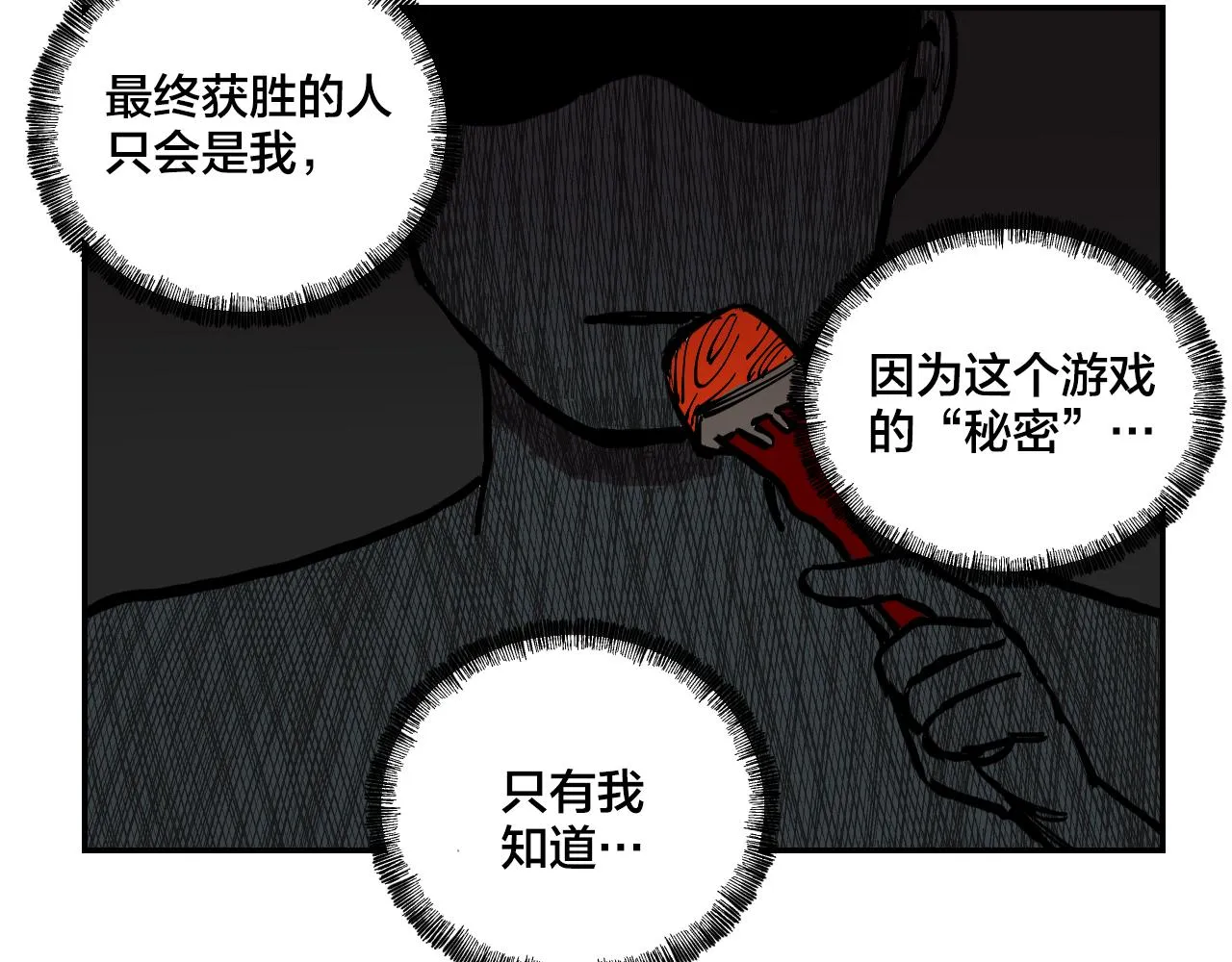 第8话 无声的恐惧 第82页