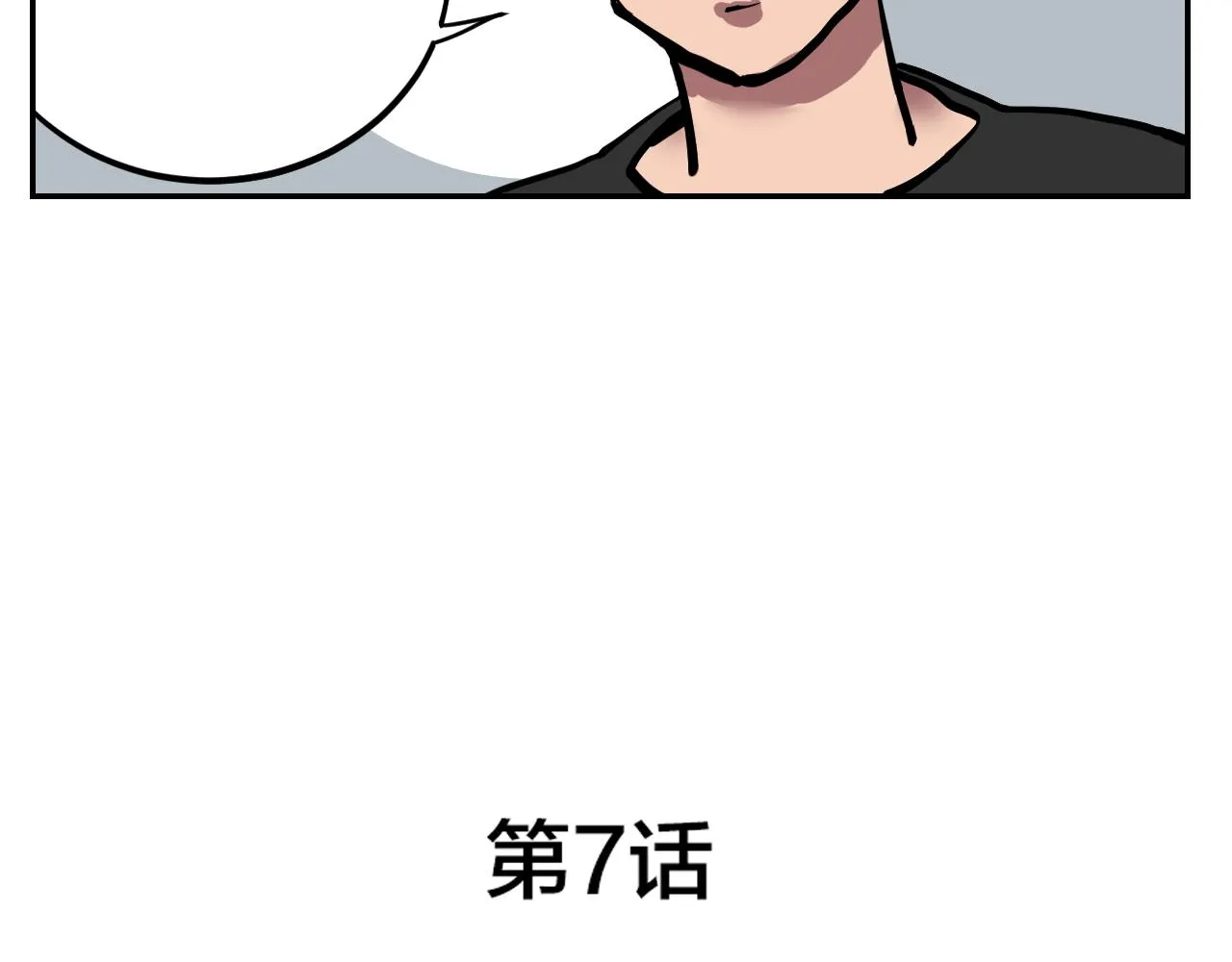 第7话 房间里最危险的人 第5页