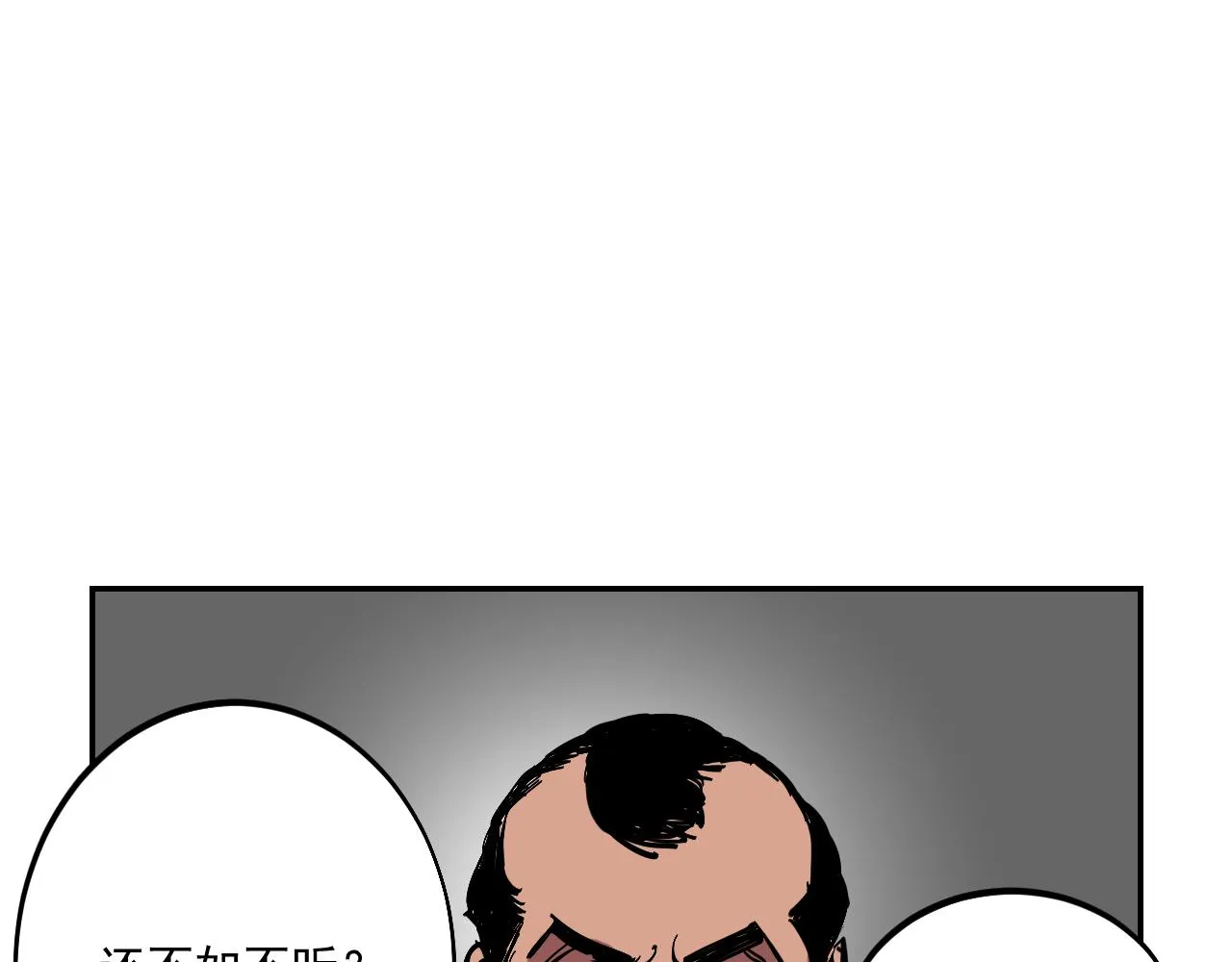 第7话 房间里最危险的人 第6页