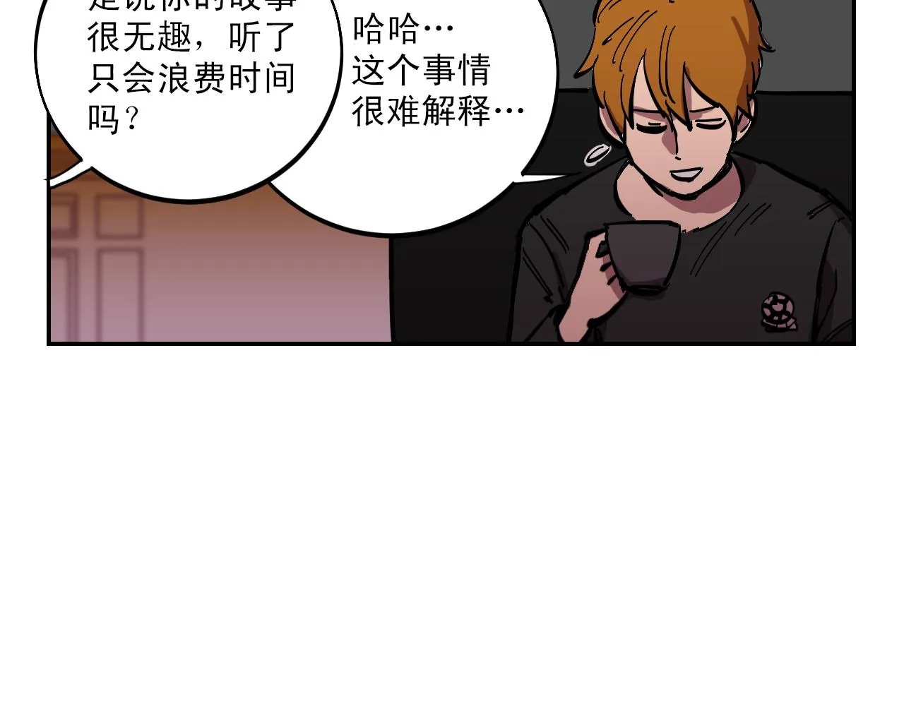 第7话 房间里最危险的人 第8页