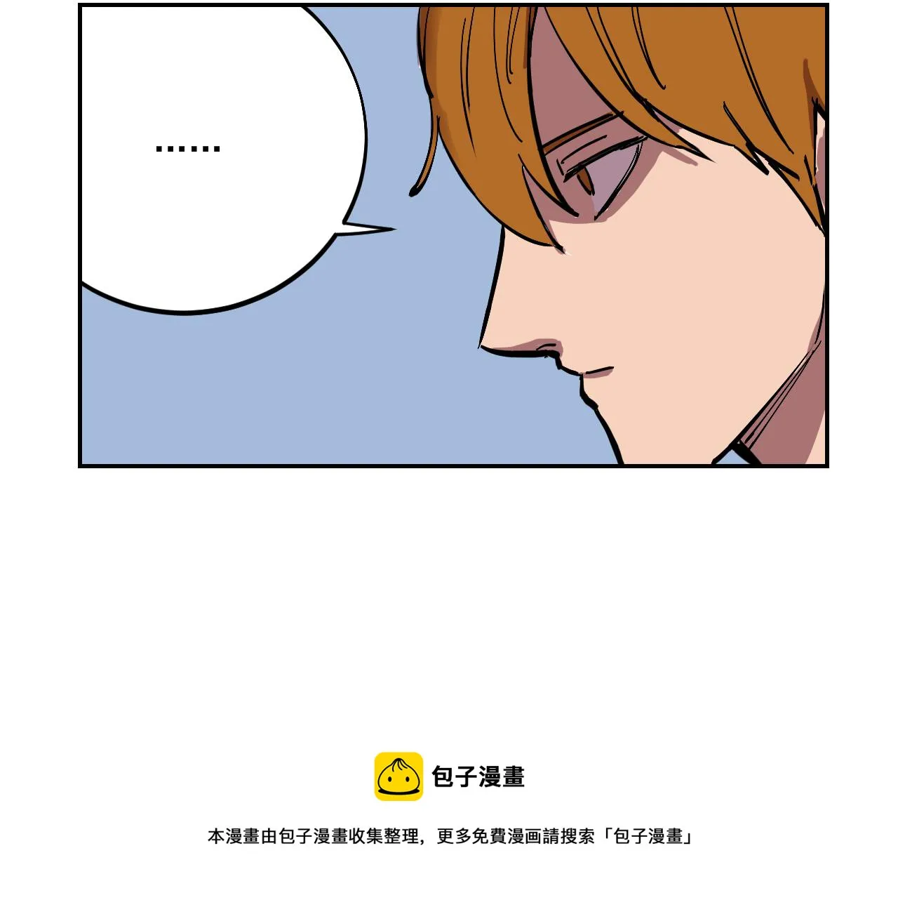 第7话 房间里最危险的人 第11页