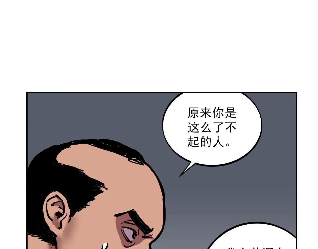 第7话 房间里最危险的人 第17页