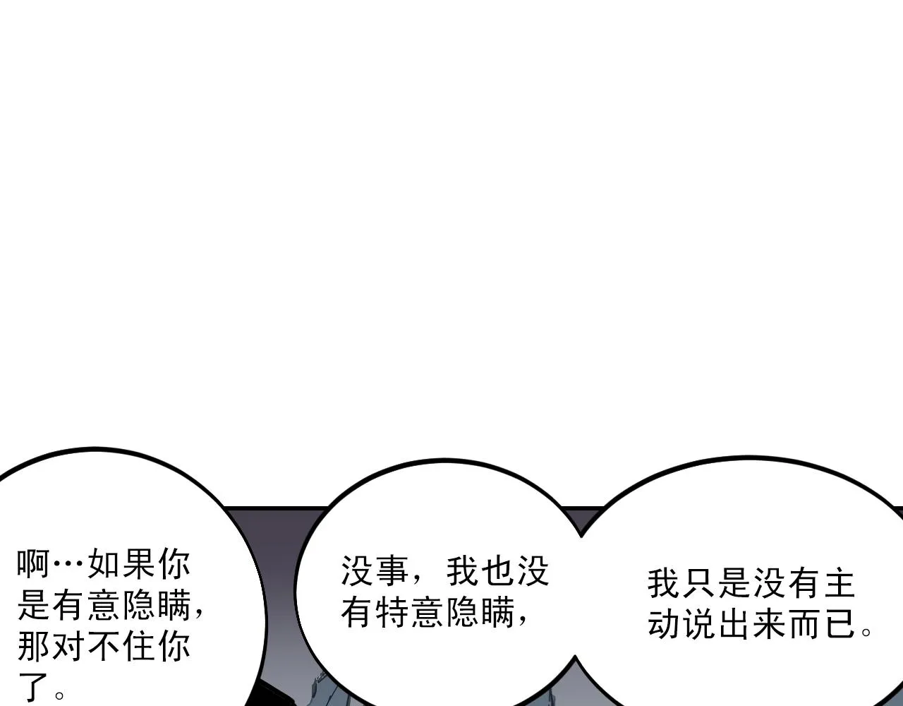 第7话 房间里最危险的人 第19页