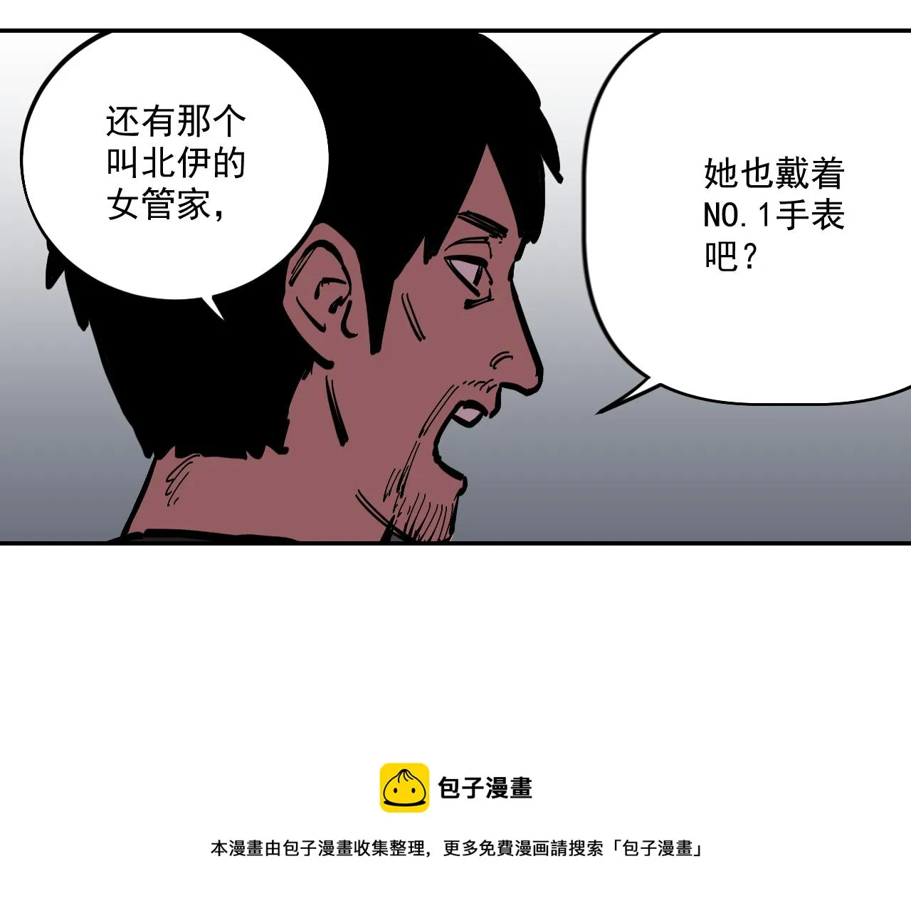 第7话 房间里最危险的人 第21页
