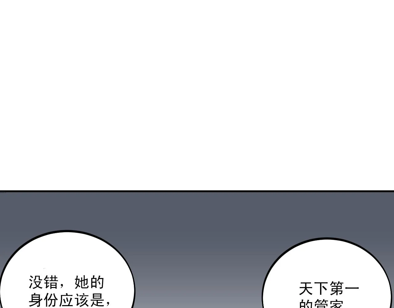 第7话 房间里最危险的人 第22页