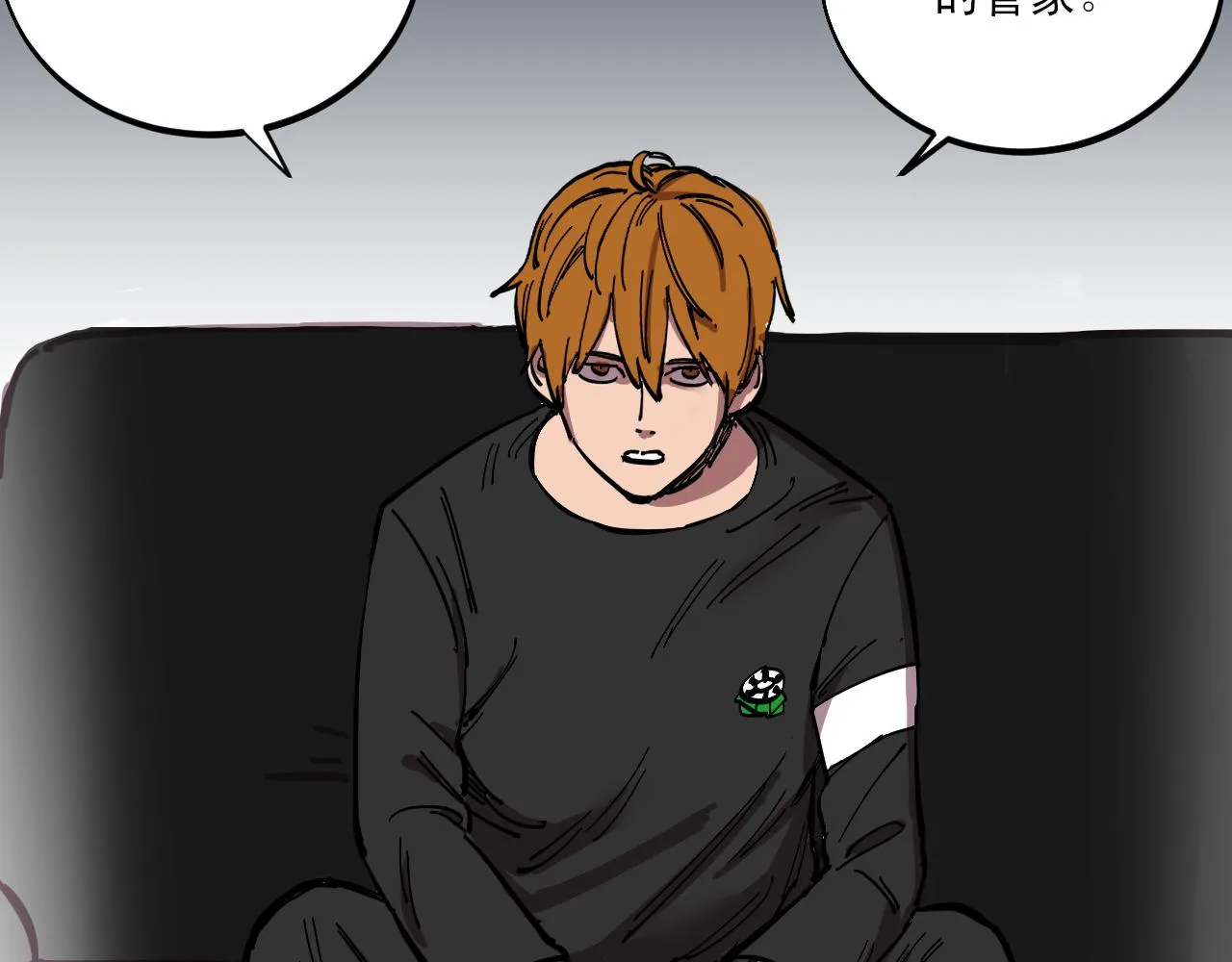 第7话 房间里最危险的人 第23页