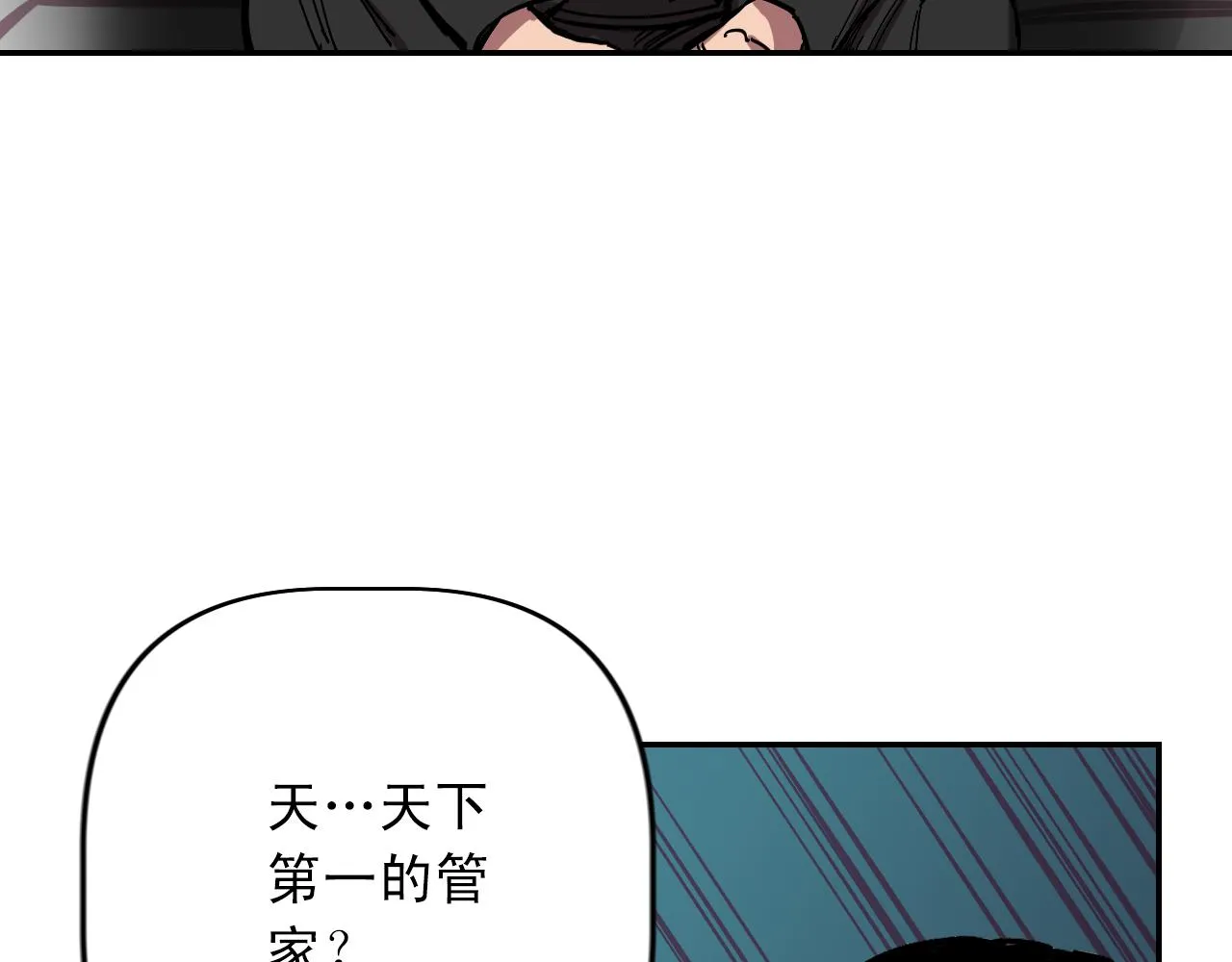 第7话 房间里最危险的人 第24页