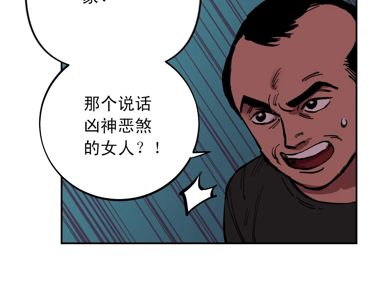 第7话 房间里最危险的人 第25页