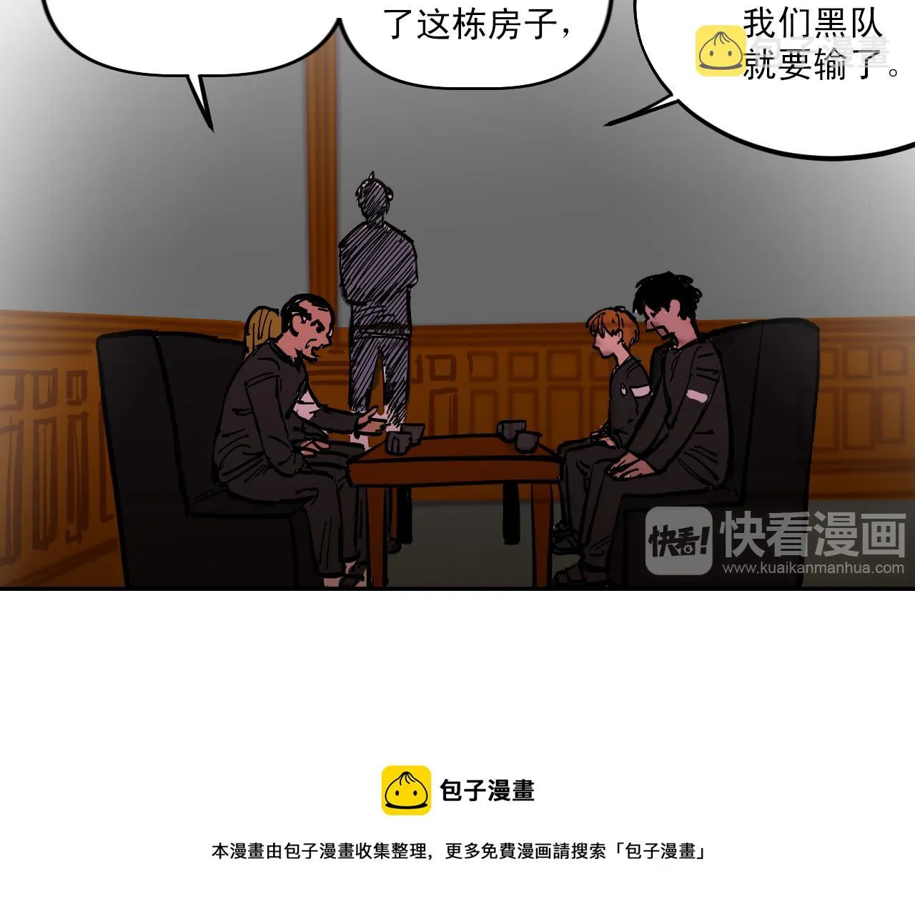 第7话 房间里最危险的人 第31页