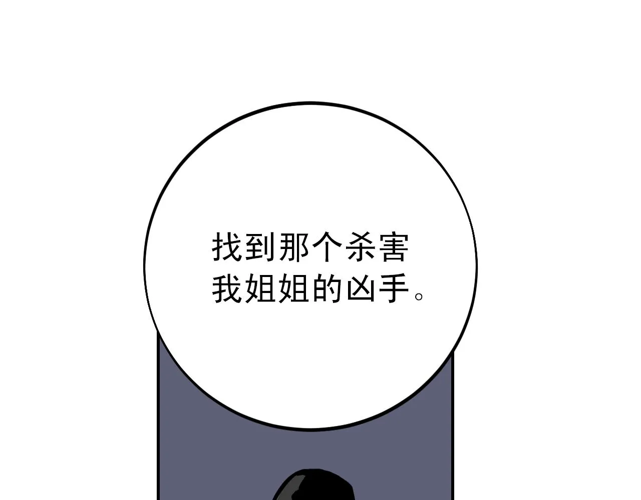 第7话 房间里最危险的人 第34页
