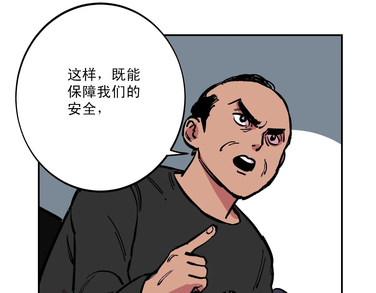 第7话 房间里最危险的人 第38页